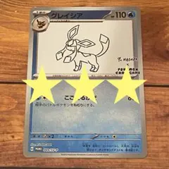 グレイシア：YU NAGABA × ポケモンカードゲーム PROMO SV-P… - メルカリ