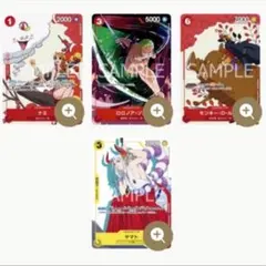 【未開封】ルフィ　ナミ　ヤマト　ゾロ  マッチングバトルプロモ　ワンピースカード