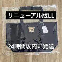 FEILERオールドテディブラックワッペントートバッグLL(バッグイン