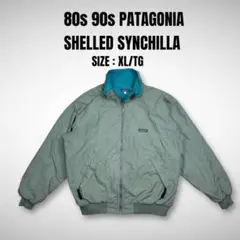 80s 90s PATAGONIA シェルド シンチラ ジャケット