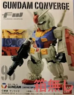 ガンダムコンバージ16 RX-78-2 ガンダム ディテールアップVer.