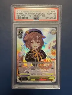 【ヴァイス】　PSA10　キミと願うミライ　戌神ころね　SP PSA10】【SP】お誕生日会戌神ころね