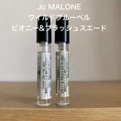 Jo Malone ワイルドブルーベル　ピオニー&ブラッシュスエード　2本セットのサムネイル