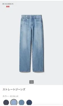UNIQLO ストレートジーンズ JW ANDERSON 25