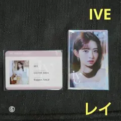 【匿名配送】IVE トレカ　レイ　ELEVEN　タワレコ