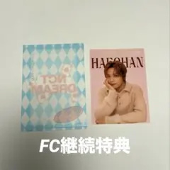 NCTDREAM ドリム 会報 特典 トレカ ヘチャン FC ミニクリアファイル