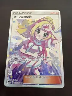 2026年最新】リーリエの全力 sr 傷ありの人気アイテム - メルカリ