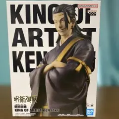 2026年最新】キングオブアーティスト 呪術廻戦の人気アイテム - メルカリ