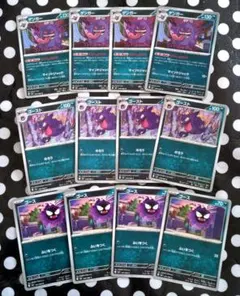 ポケモンカード MEGA ムニキスゼロ ゴース ゴースト ゲンガー セット