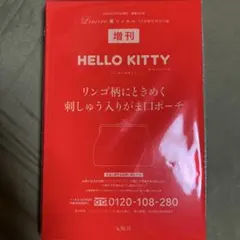 リンネル3月号増刊 付録のみ