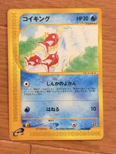 コイキング ● 拡張パック第5弾 神秘なる山 026/088