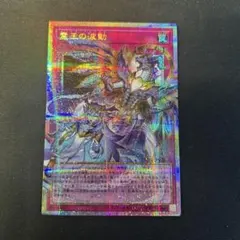 霊王の波動　ドミナスインパルス　オーバーフレームレア　プリズマ　プリシク