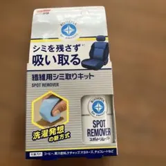 SOFT99 ROOMPIA 繊維用シミ取りキットのサムネイル