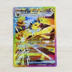 サンダースex SAR 209/187 sv8a テラスタルフェスex 美品のサムネイル