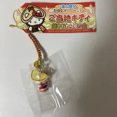 ご当地キティ　ハローキティ 　富山　越中おわら風の盆　根付　ストラップ