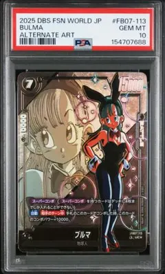 PSA10】フュージョンワールド ブルマ プロモ パラレル - メルカリ