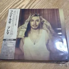 藤井風　初回限定盤 フジイカゼ Prema シリアルナンバーなし