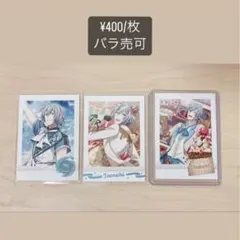 ¥400/枚 【バラ売り可】アイナナ ぱしゃこれ