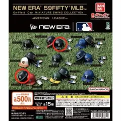 MLB NEW ERA デトロイトタイガース・ヒューストンアストロズ　ガチャ