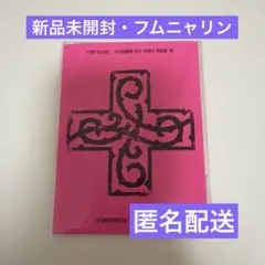 TXT 7TH YEAR Weverse album ヒュニンカイ フムニャリン