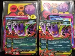ポケモンカード メガゲンガーexスターターセット AR箱無し