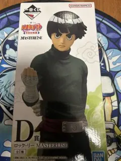 一番くじ　NARUTO ナルト　中忍試験編　D賞　ロック・リー　フィギュア
