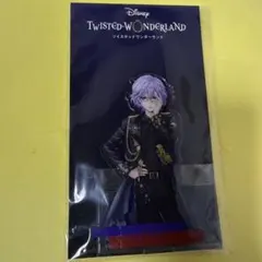 ツイステ　アクリルスタンド　ブレジュ ブレイジングジュエル　エペル