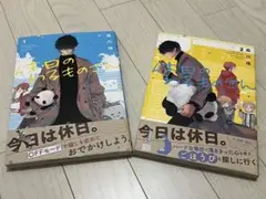 休日のわるものさん 1
