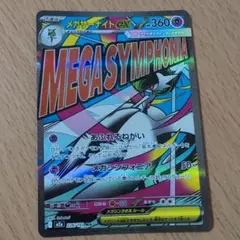 M15 042/063 RRメガサーナイトex - メルカリ