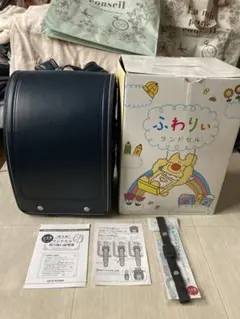 協和 ふわりぃ スーパーフラッシュ ランドセル ネイビー×シルバー