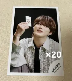 なにわ男子 大橋和也 公式写真 20枚 セット