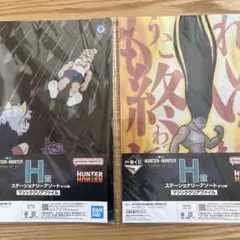 HUNTER×HUNTER一番くじキメラアント2 H賞マジッククリアファイル