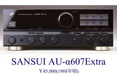 2026年最新】サンスイ AU-α607Extraの人気アイテム - メルカリ