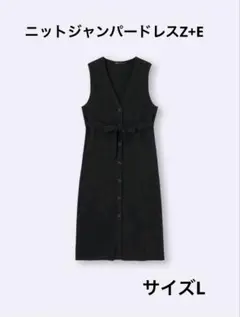 GU ニットジャンパードレスZ+E サイズL ブラック