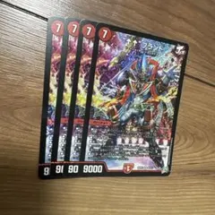 “↑↑”ブランド 4枚　アゲアゲブランド