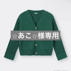 GU コットンブレンドダブルポケットカーディガン