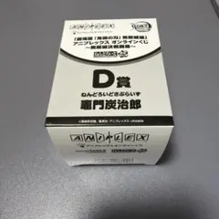 アニプレックス 鬼滅の刃 ねんどろいどさぷらいず D賞 竈門炭治郎のサムネイル