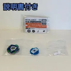 【新品未開封】CX-16 バハムートブリッツBK1-50I スペシャルVer.