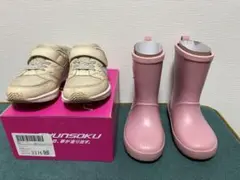 女の子　スニーカー瞬足LC-820(18.0)ベージュと長ぐつ(17.0)セット