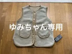 ベージュ フリース コーデュロイ ベスト