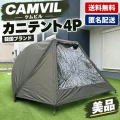 CAMVIL GoDong 2P Air インナーテント - メルカリ