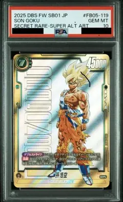 PSA10 孫悟空 スーパーパラレル マンガブースター01