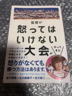 2026年最新】益子直美の人気アイテム - メルカリ