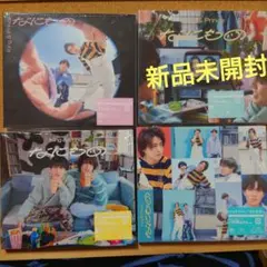 King & Prince なにもの 4枚セット