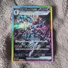 ソウブレイズex SAR スカーレット&バイオレット ハイクラスパック