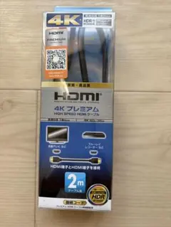 4K対応 ハイスピードHDMIケーブル 2m