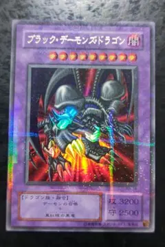 遊戯王 ブラックデーモンズドラゴン 2期 ウルトラパラレルレア - メルカリ