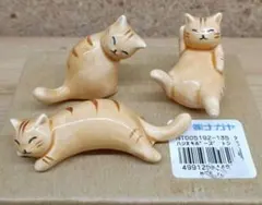 ナガヤ　猫　箸置き　3個　トラ猫　茶トラ