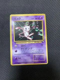 旧裏 ミュウツー CD プロモ ポケモン♪ベストソングコレクション 光沢あり 旧裏 ミュウツー CD プロモ ポケモン♪ベストソングコレクション 光沢