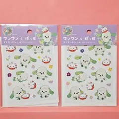 ワンワンとぽっぽ ダイカットシール いないないばあっ！